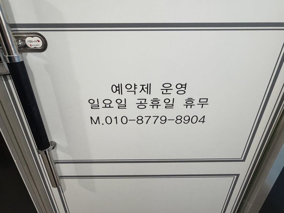 에스테틱아우라 홍천 사진 5