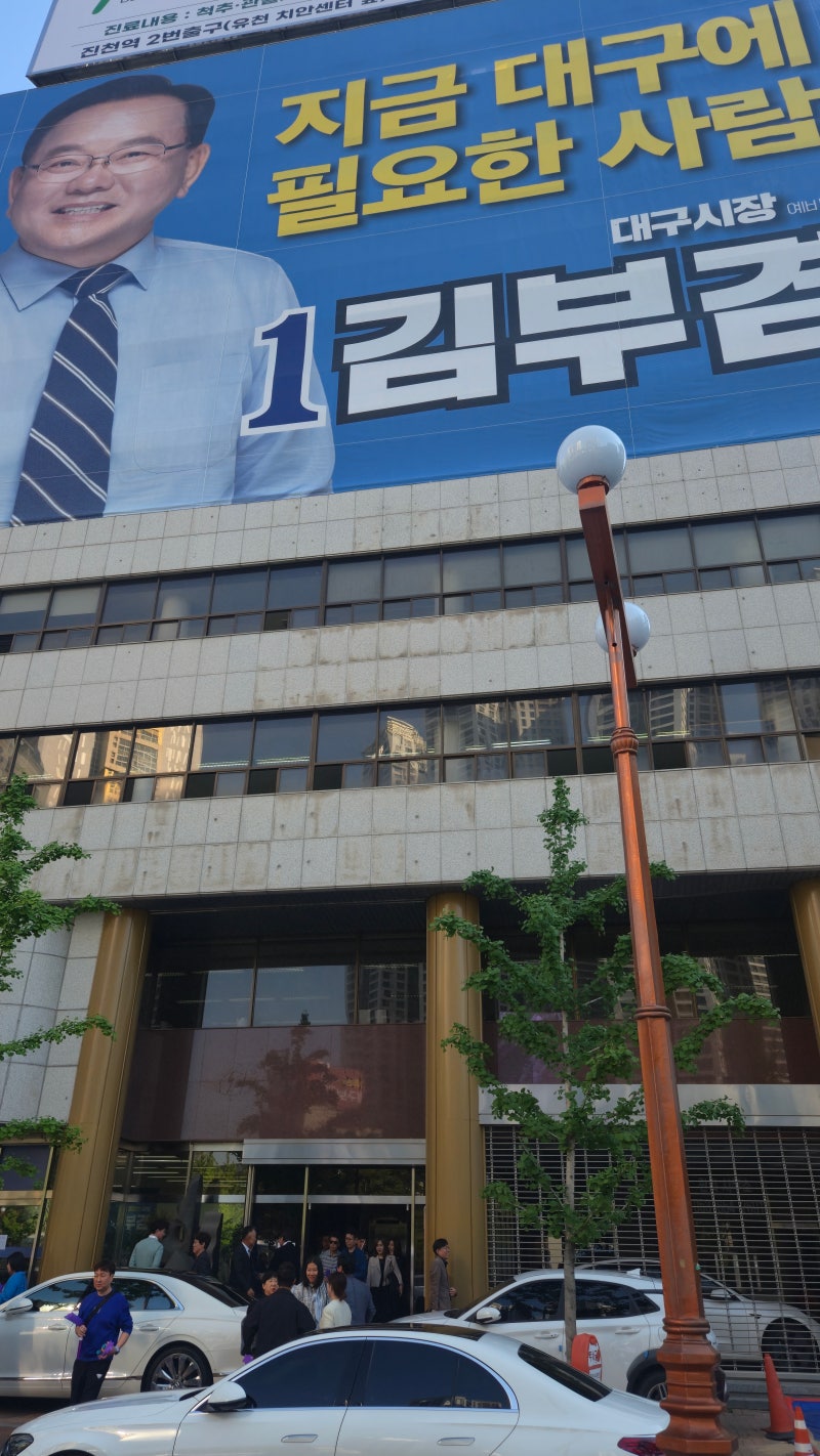2026 전국지방선거 대구시장 후보 김부겸 선거사무소, '시민속으로' 대구시민 선대위 발대식 ....