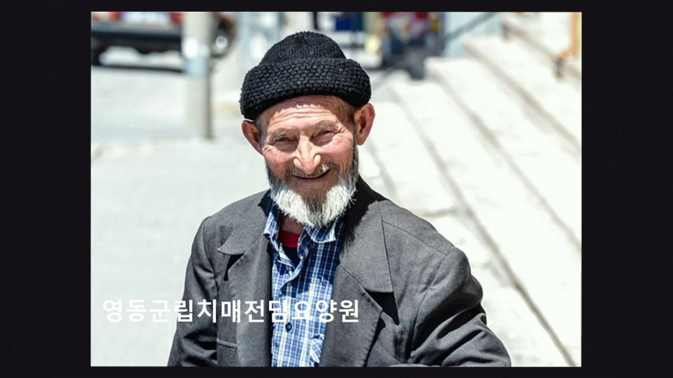 영동군립치매전담요양원 사진 2