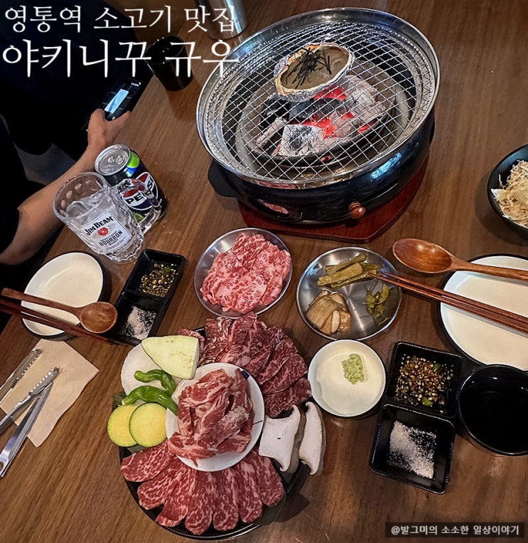 영통역고기집 중 분위기까지 좋았던 야키니꾸 규우 솔직후기 (영통고깃집, 영통술집, 소고기맛집, 우설맛집, 영통역술집, 데이트술집)