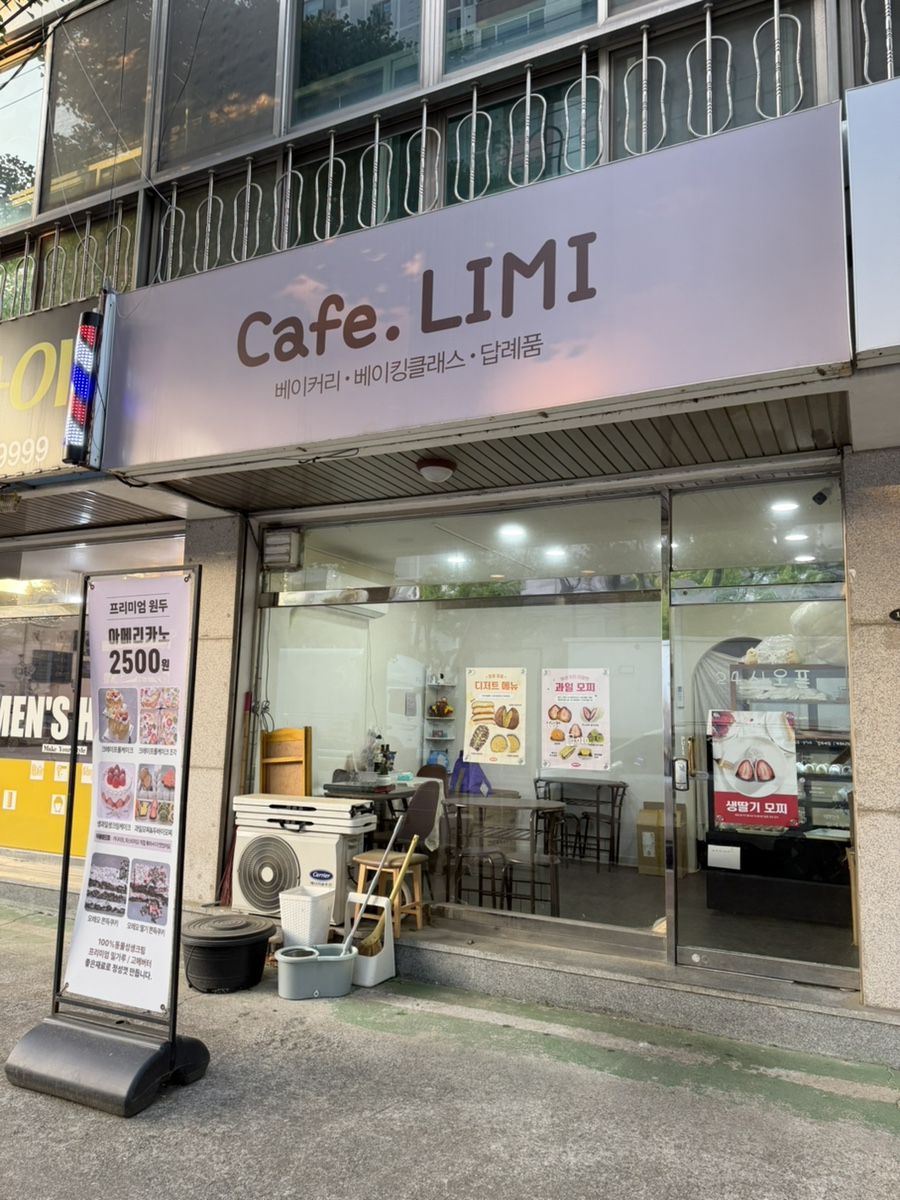 카페리미 사진 1