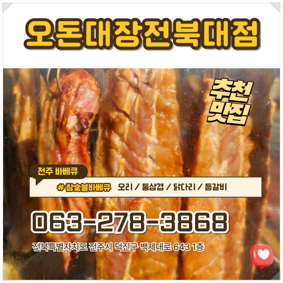 오돈대장 사진 1