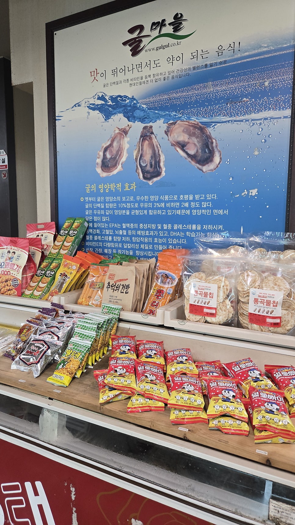 굴마을낙지촌 안성이화점 사진 6