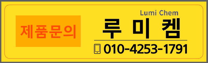 [드론] 대량살포용 농업용 전착제(극 저농도 사용)