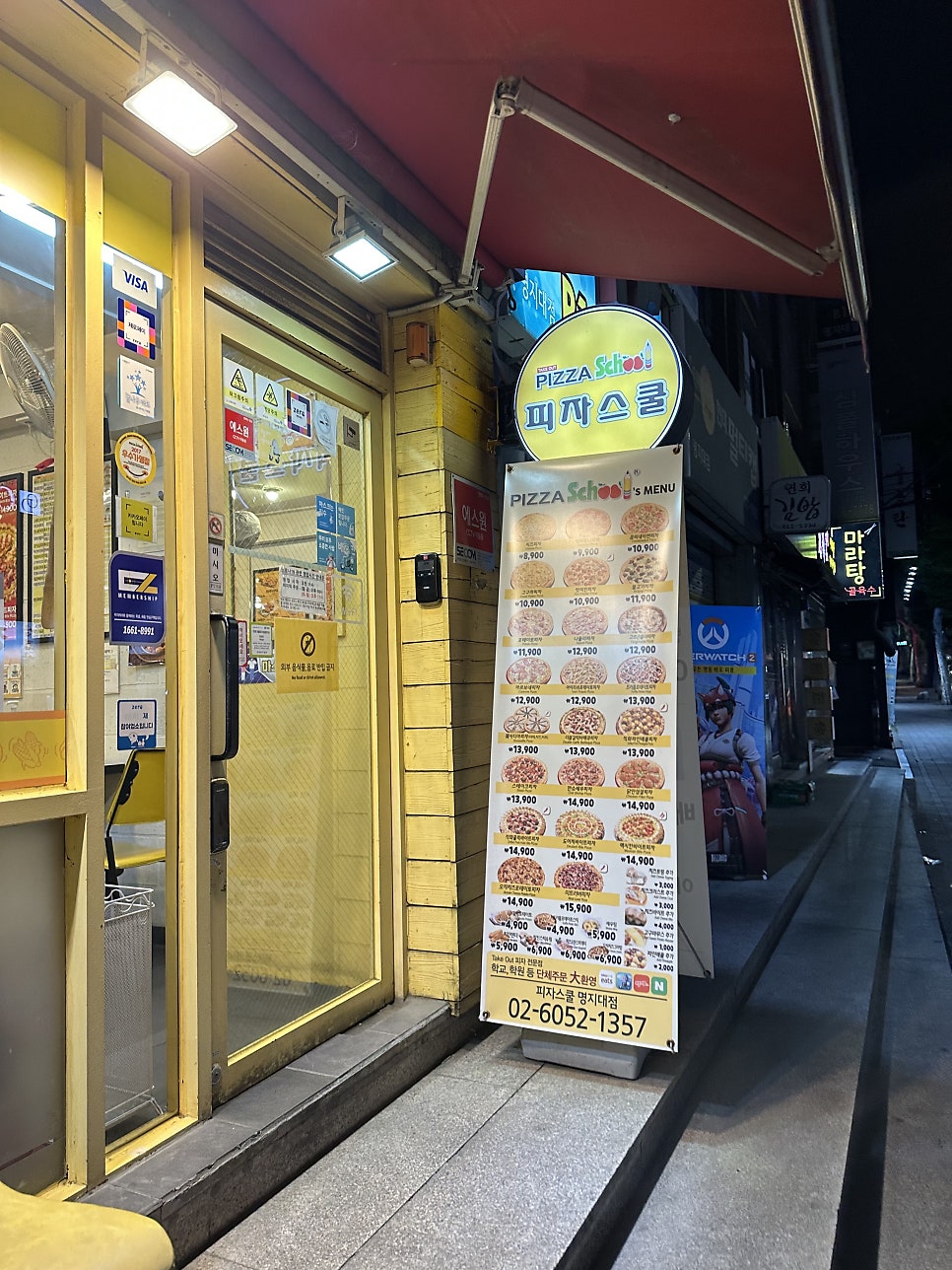 피자스쿨 명지대점 사진 3