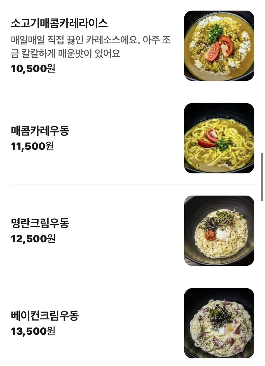 긴자료코 배곧신도시점 사진 6