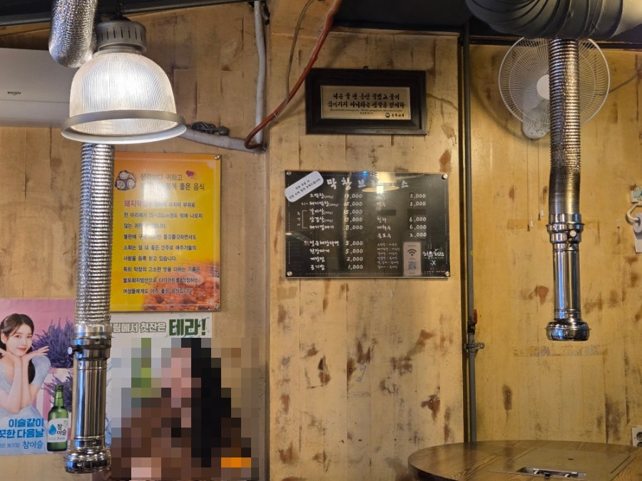 막창브라더스 신림점 사진 2