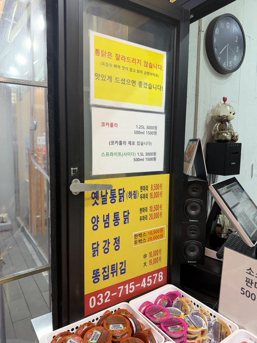 영계소문 옛날통닭 옥길동점 사진 3