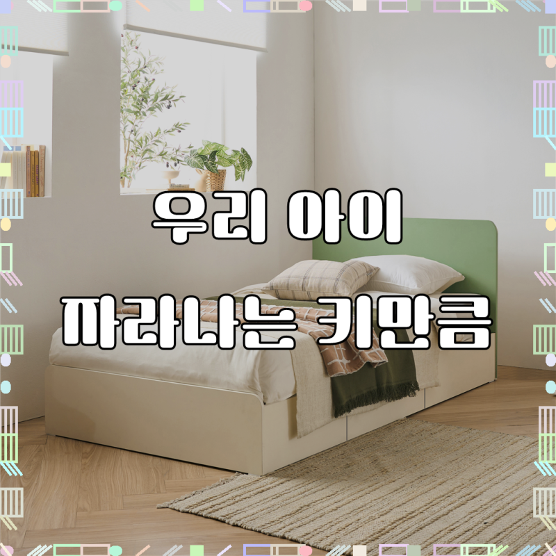 리바트 커먼베드 자녀가구 심플형 헤드 침대 서랍형 프레임 단품,