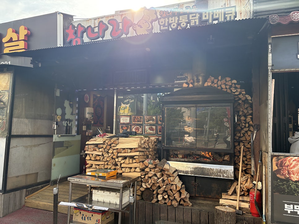 한방통닭바베큐 사진 1