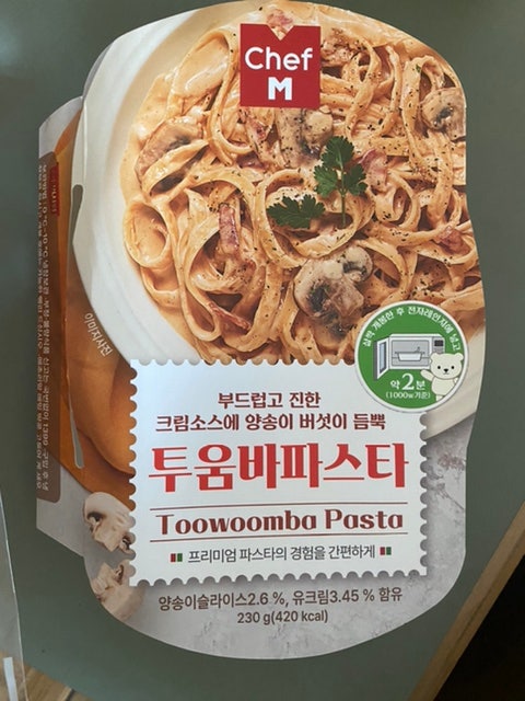 쉐프엠 (Chef M) 투움바파스타, 베이컨까르보나라 간편식 스파게티 먹방 후기
