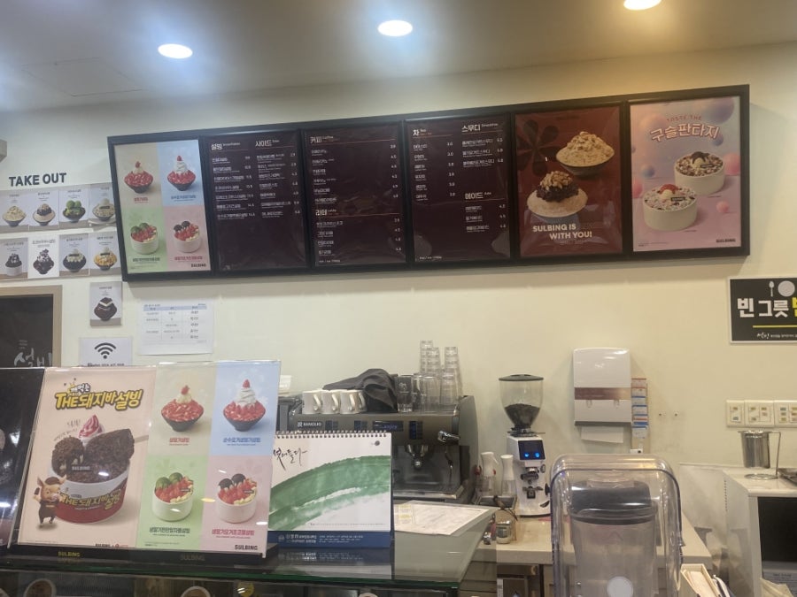 설빙 봉선점 사진 1