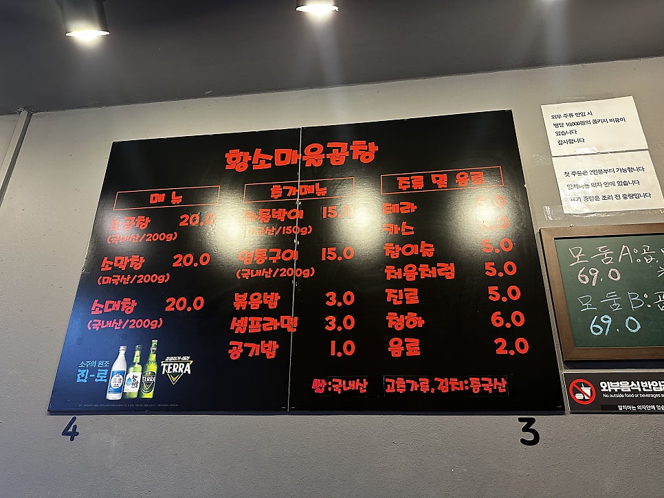 황소마을곱창 사진 3