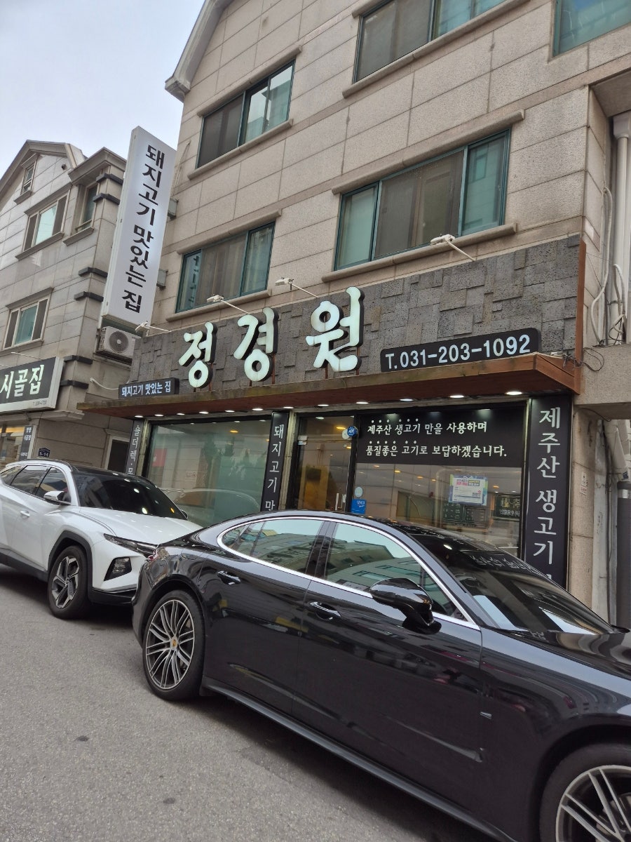 정경원 사진 1