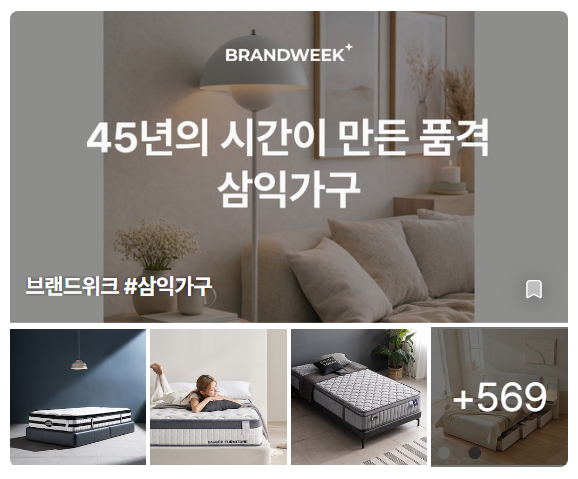 삼익가구 침대, 매트리스, 소파 등 오늘의집 브랜드위크 최대 70퍼 할인 및 원하는날 도착 총....