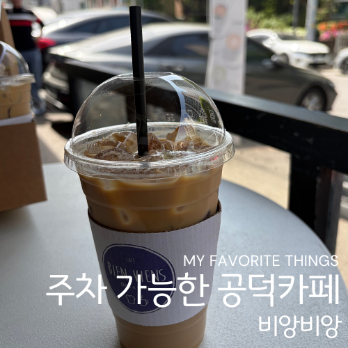 Biangbiang photo 1