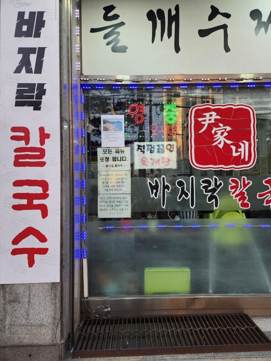 Yunganebajirakkalguksu photo 2