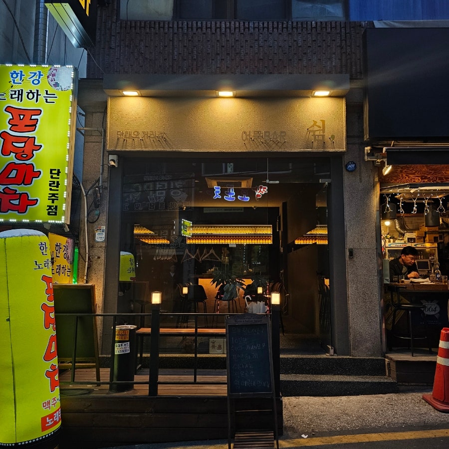 쉼어묵바 단대오거리점 사진 5
