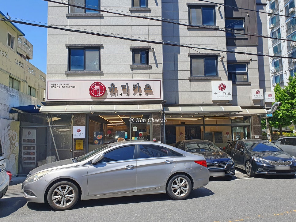 유미카츠 대전용전점 사진 2