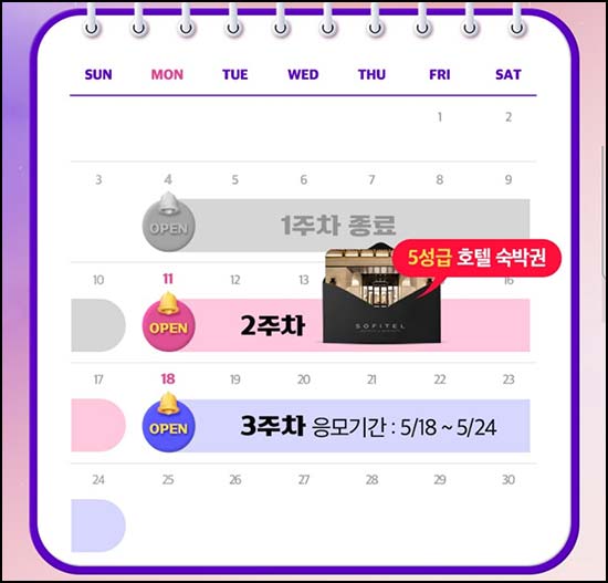  KT패밀리박스 퀴즈이벤트(바나나우유등 1,010명)추첨~05.17