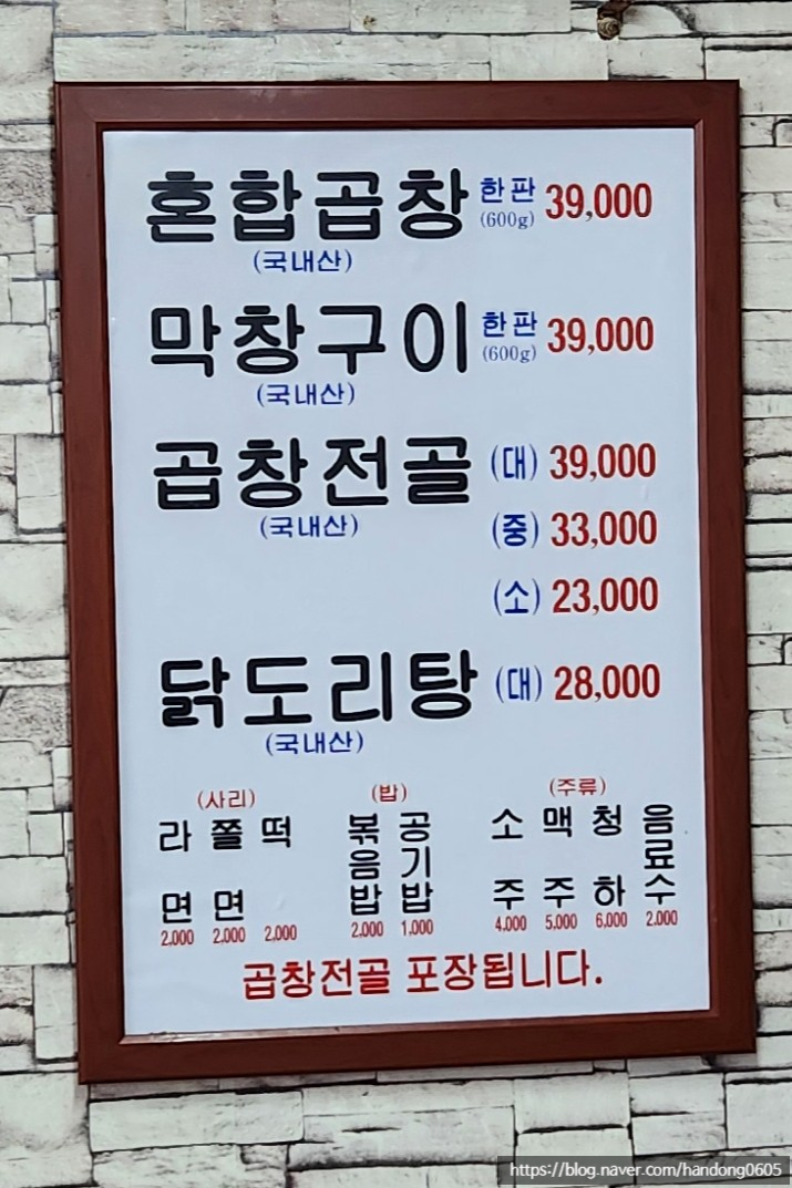 제일곱창 사진 5