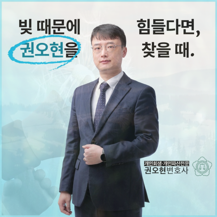  부산개인회생법원 법무사 가이드 변호사 확인