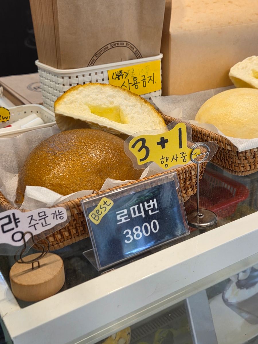 로띠번 장유점 사진 6