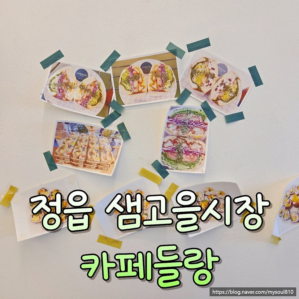 카페들랑 사진 2