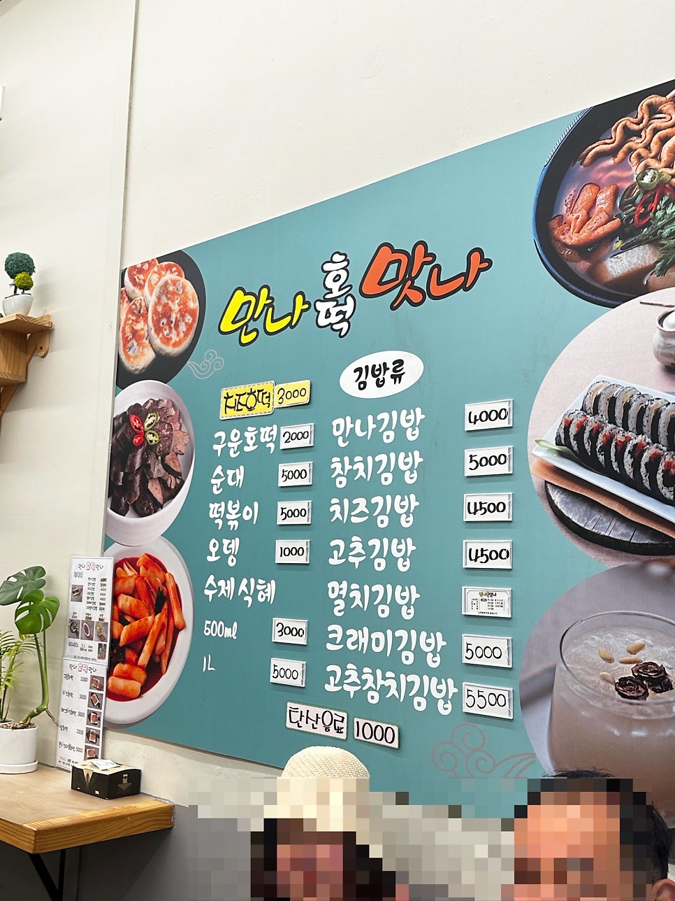 만나맛나호떡 사진 4