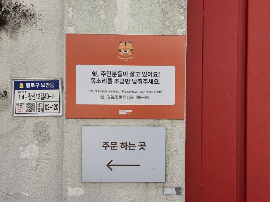 도넛정수 창신점 사진 6