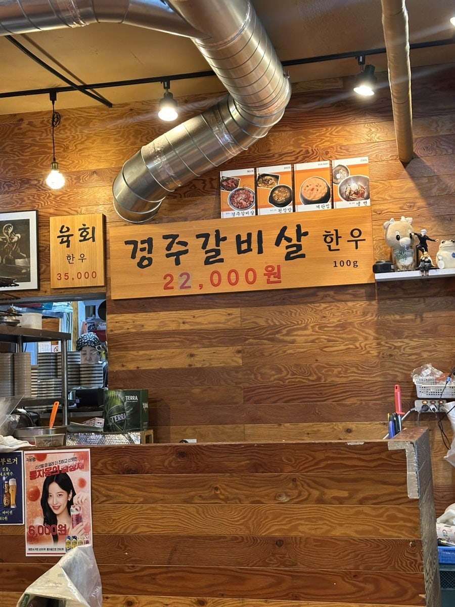 늘푸른목장 상암점 사진 4