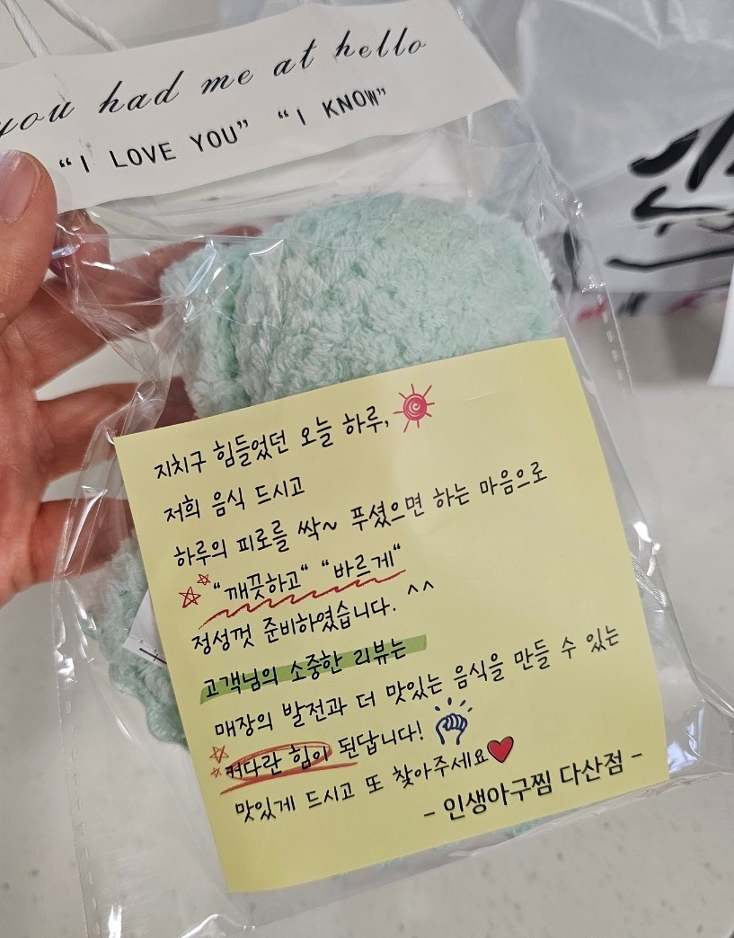 인생아구찜 오남점 사진 3