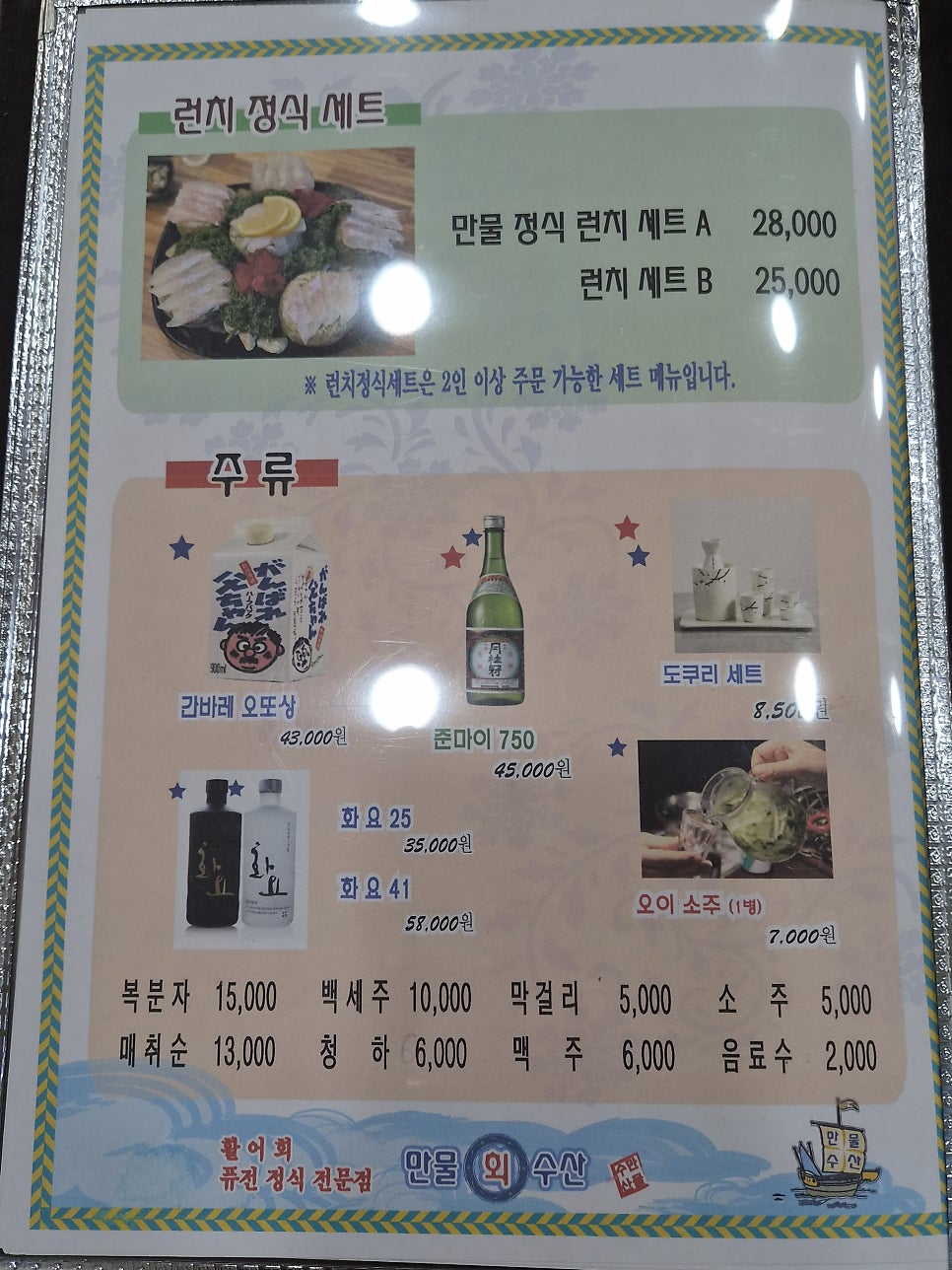 만물회수산 사진 4