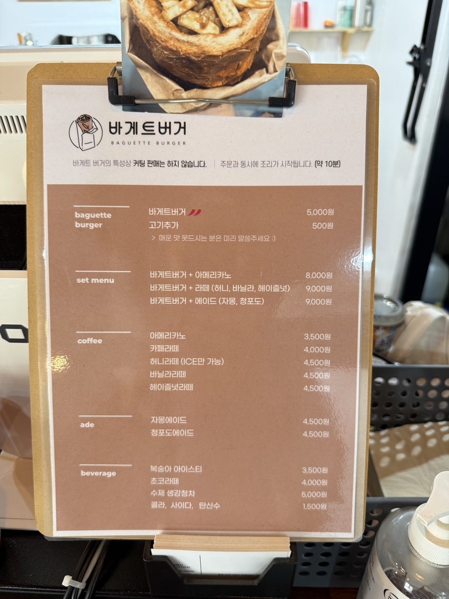 바게트버거 사진 5