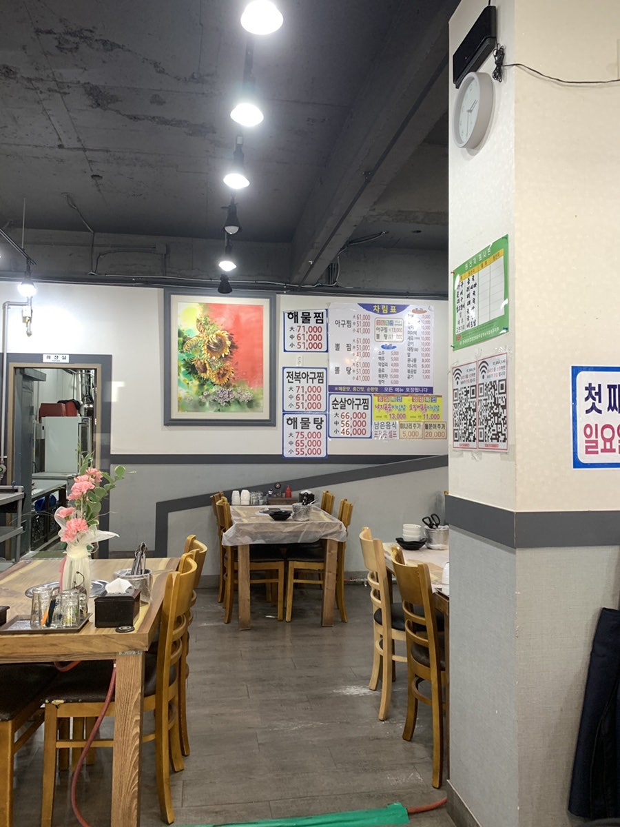 유동아구찜 사진 3