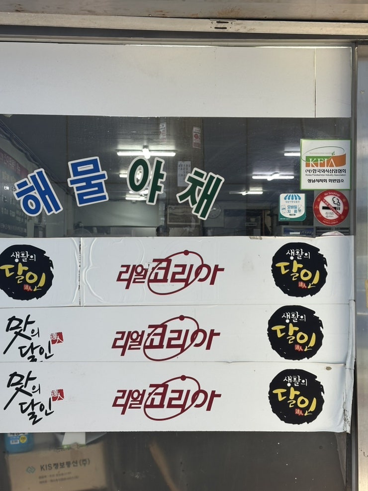 진미떡볶이 상대원직영점 사진 3