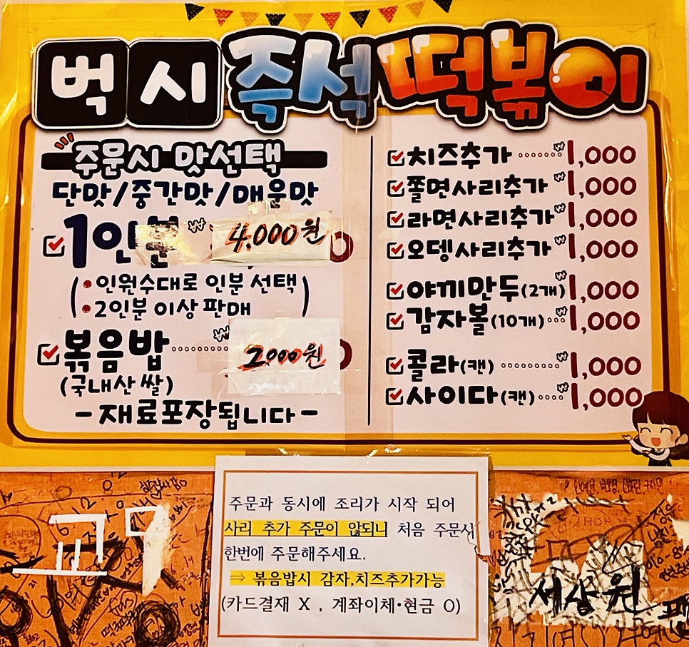 벅시분식 사진 4