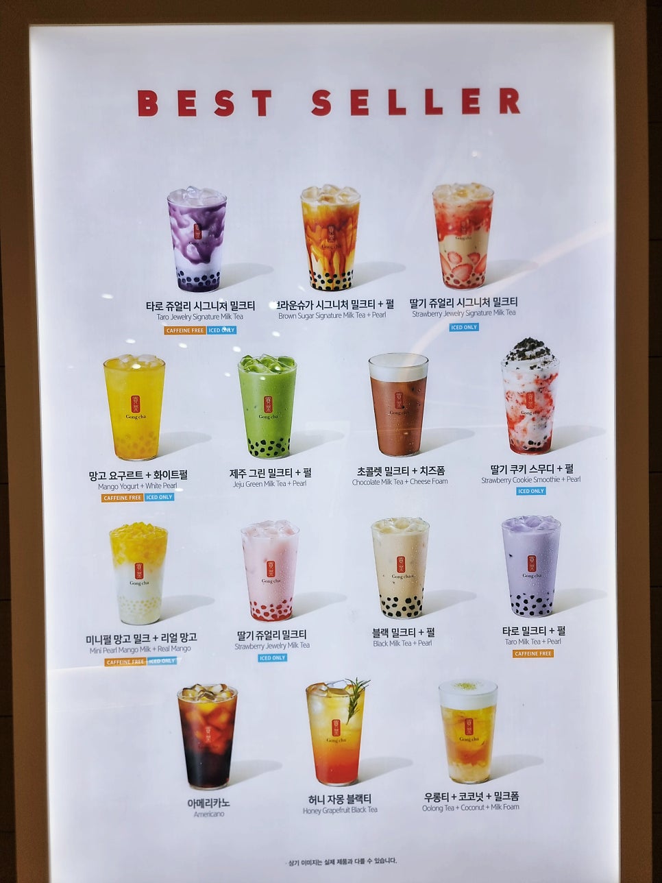 공차 스타필드안성점 사진 5