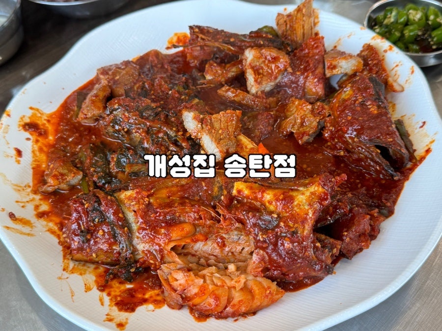 개성집 송탄점 사진 1