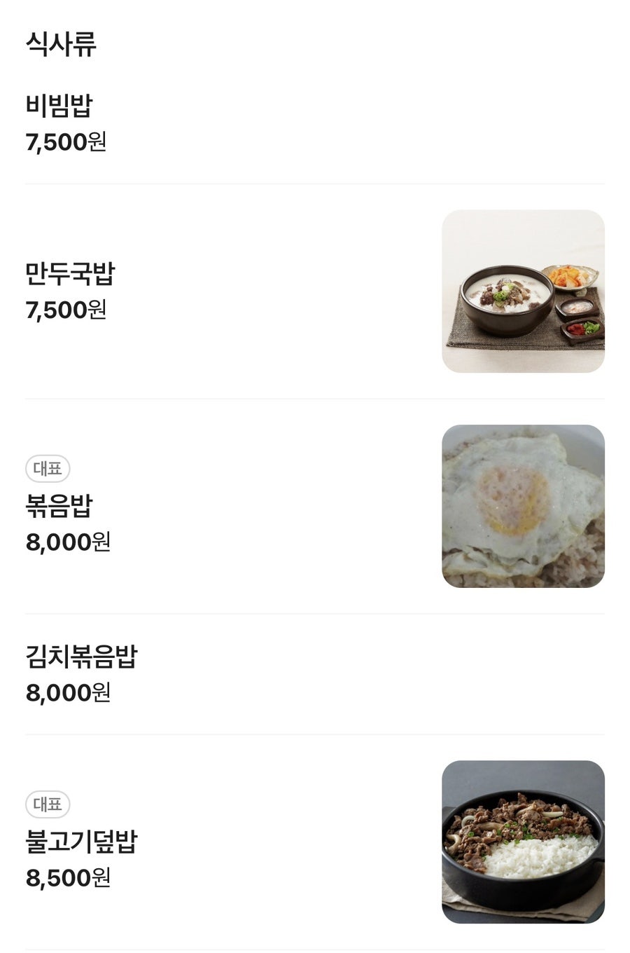 장우동 사진 5