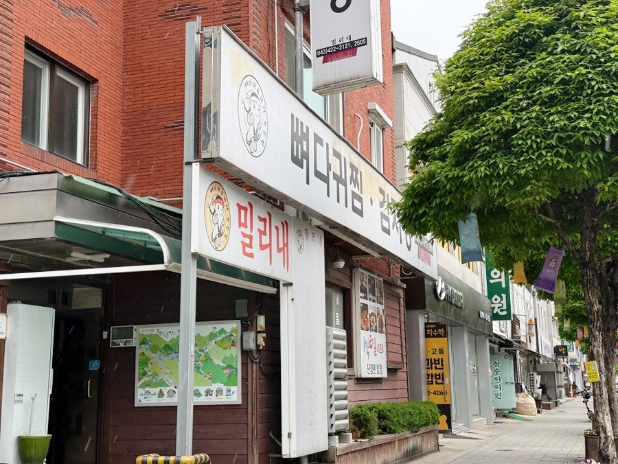 밀리내 사진 4