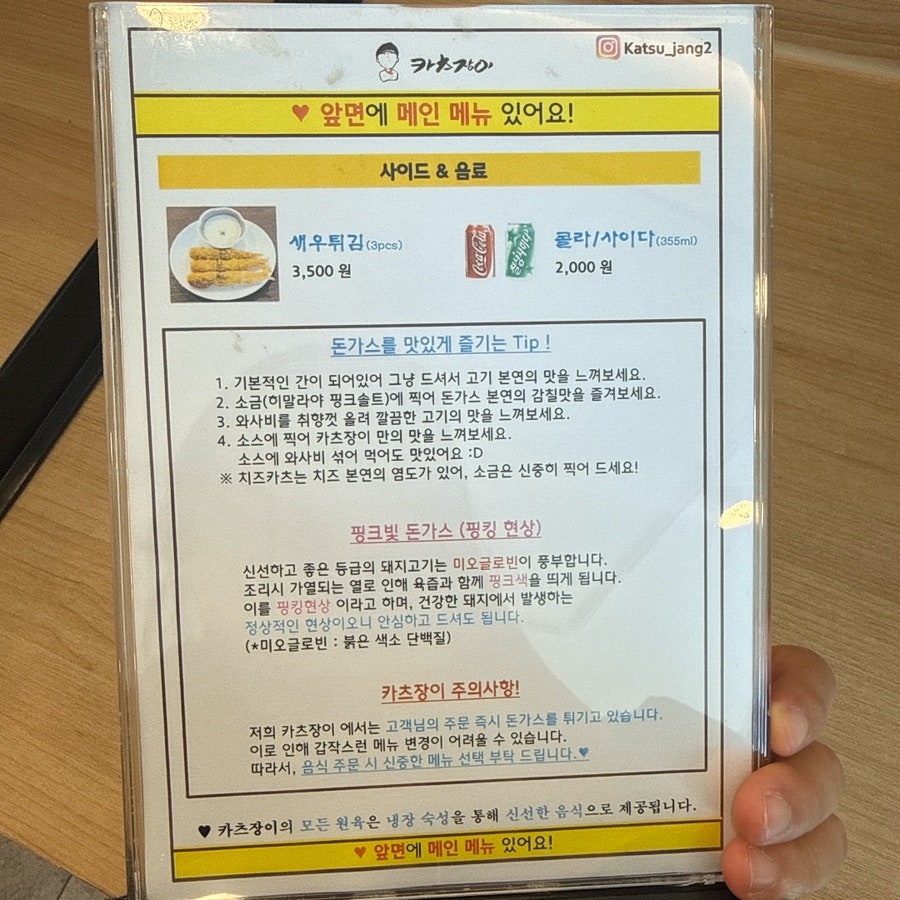 카츠장이 사진 4