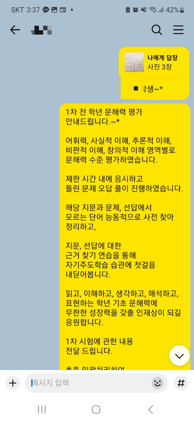 동그라미생각 리드인독서논술 군위점 사진 1