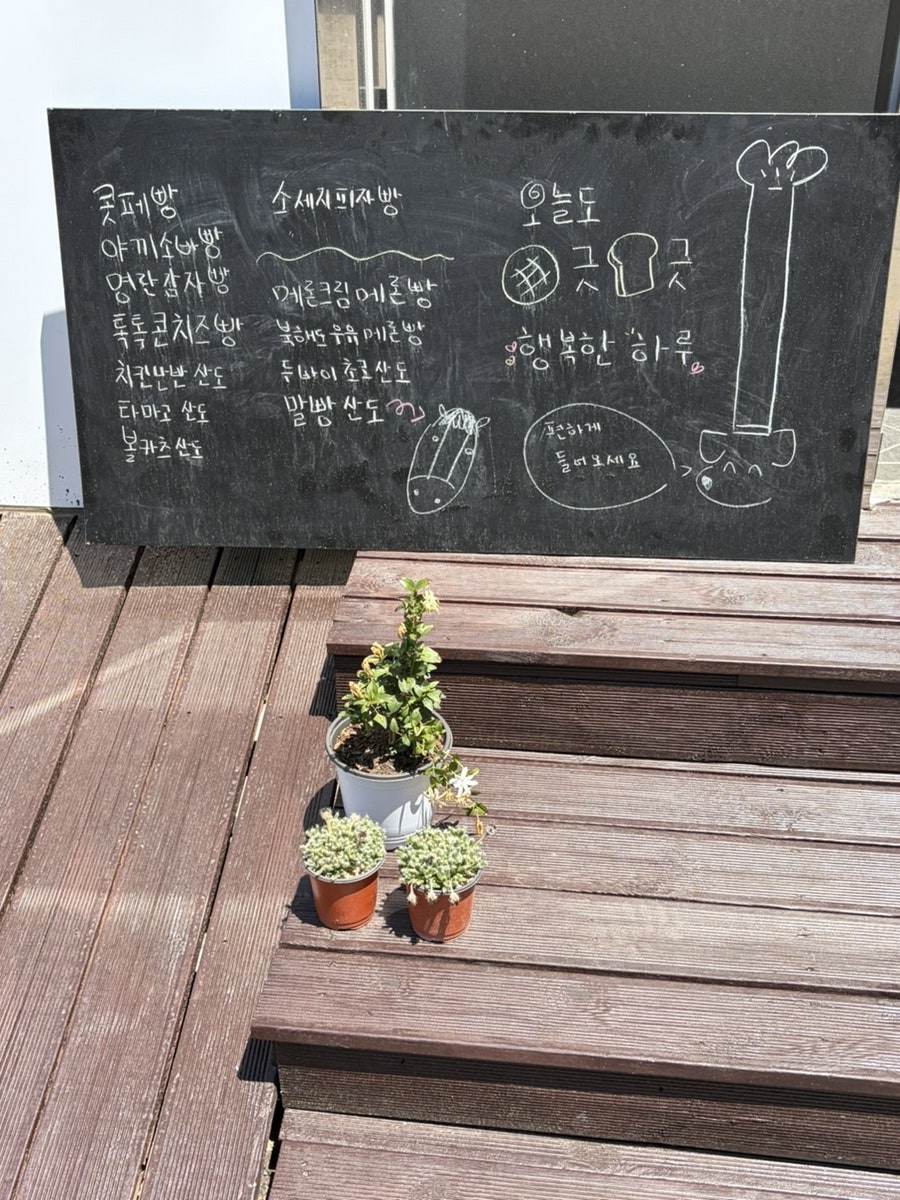 코코모빵 사진 2