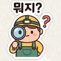 신스쭈꾸미 궐동직영점 사진 4