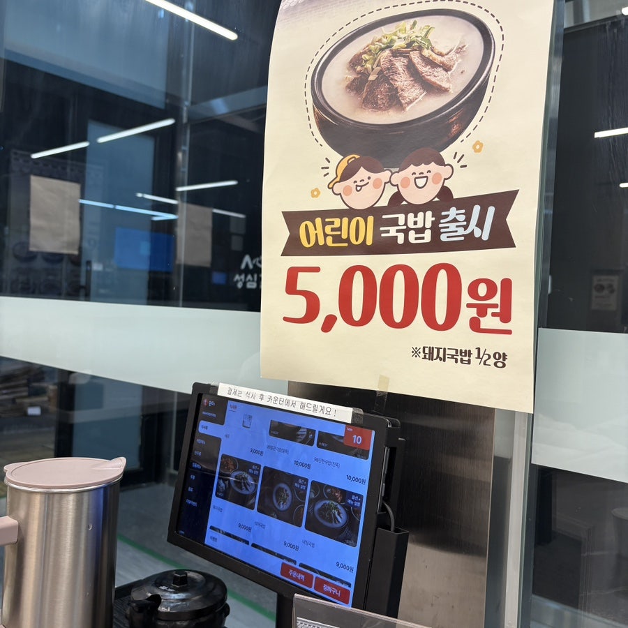 98도씨국밥 지족점 사진 4