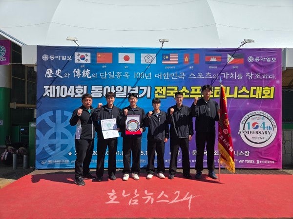  순천시청 소프트테니스팀, 제104회 동아일보기 전국대회 단체전 금메달 획득