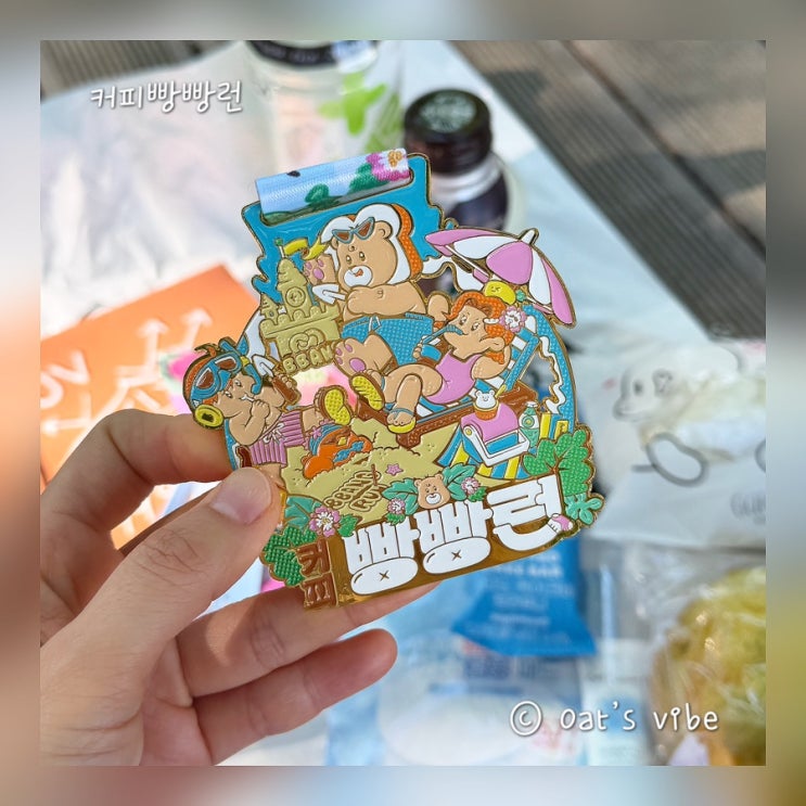  첫 마라톤 대회 준비물은? 빵빵런 후기, 마라톤 준비물 및 주의사항