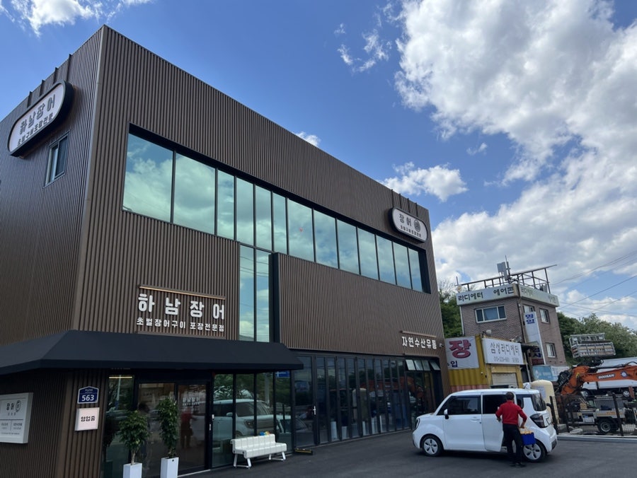 자연수산유통 사진 1