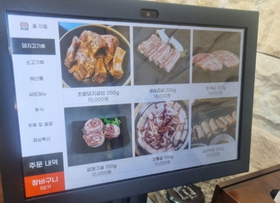 장수고기집 사진 2